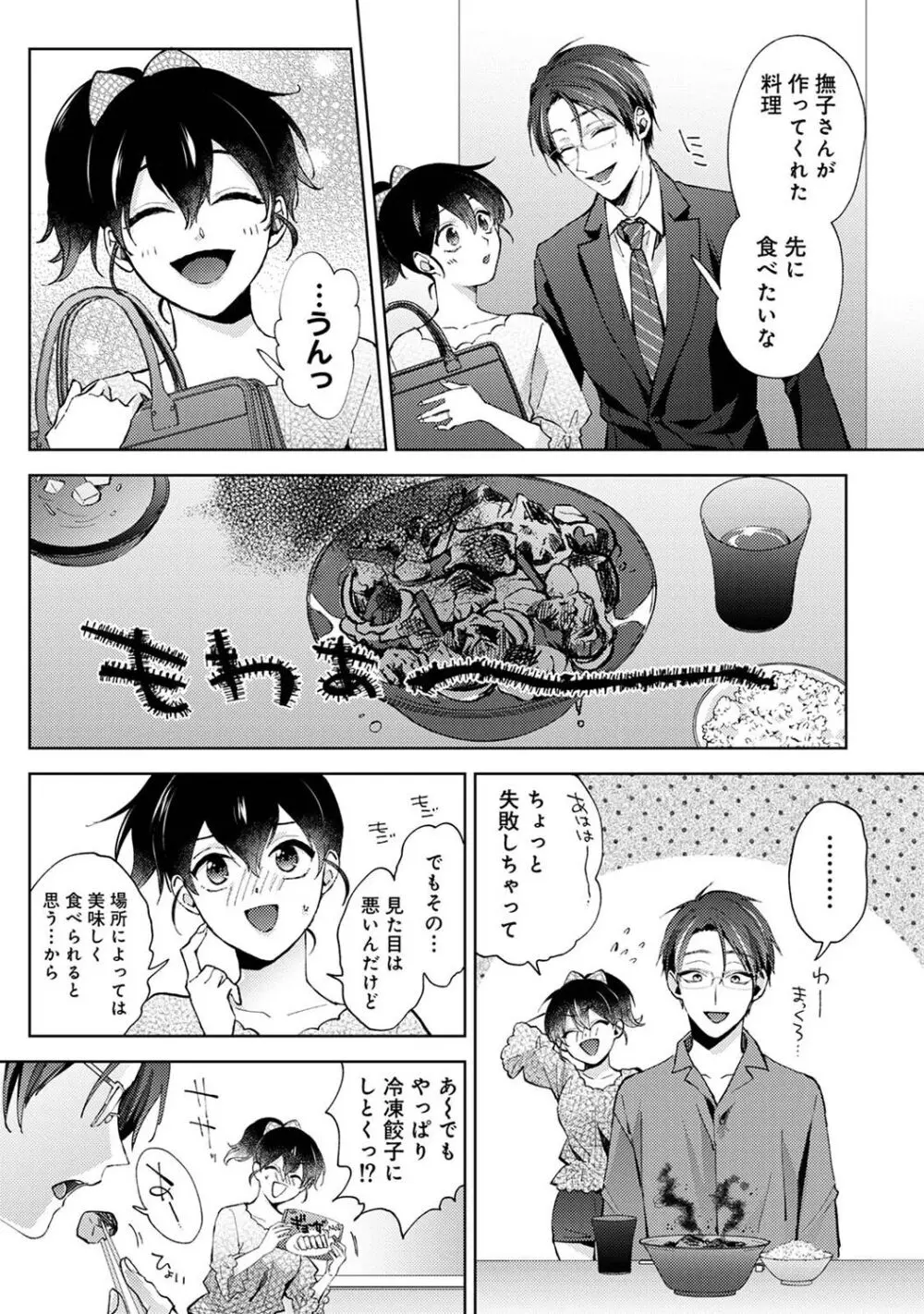 アナンガ・ランガ Vol. 108 Page.35