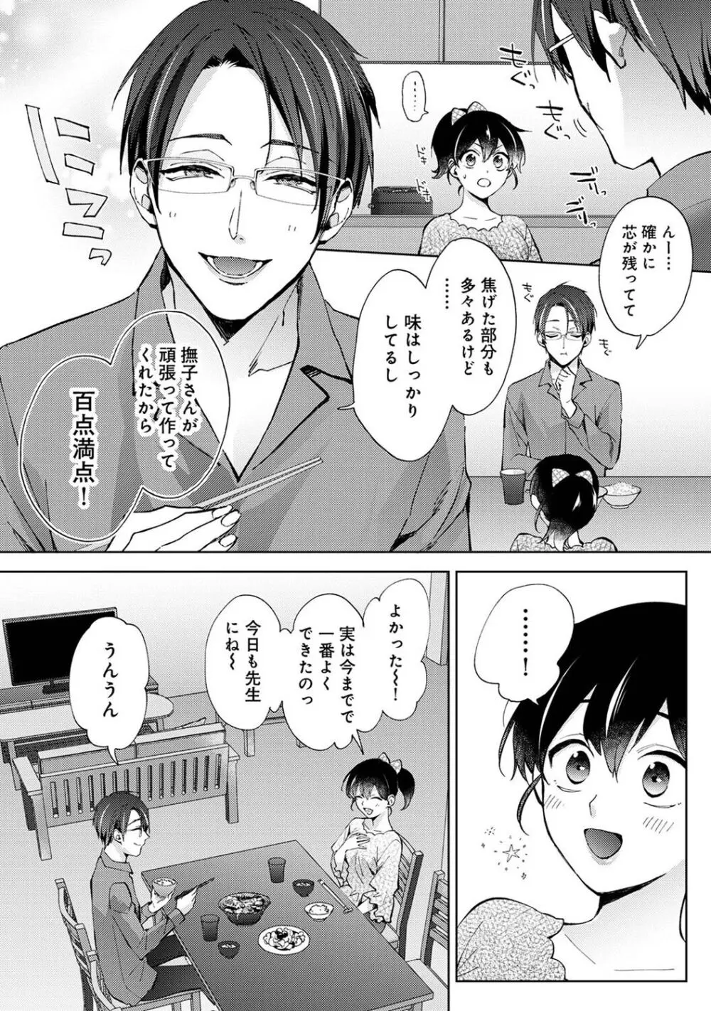 アナンガ・ランガ Vol. 108 Page.36