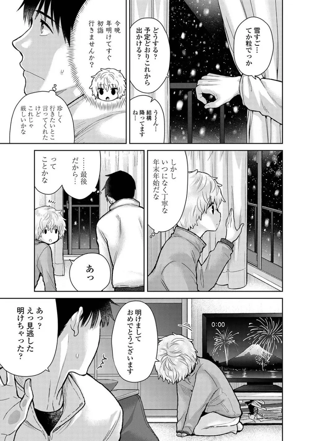 アナンガ・ランガ Vol. 108 Page.55