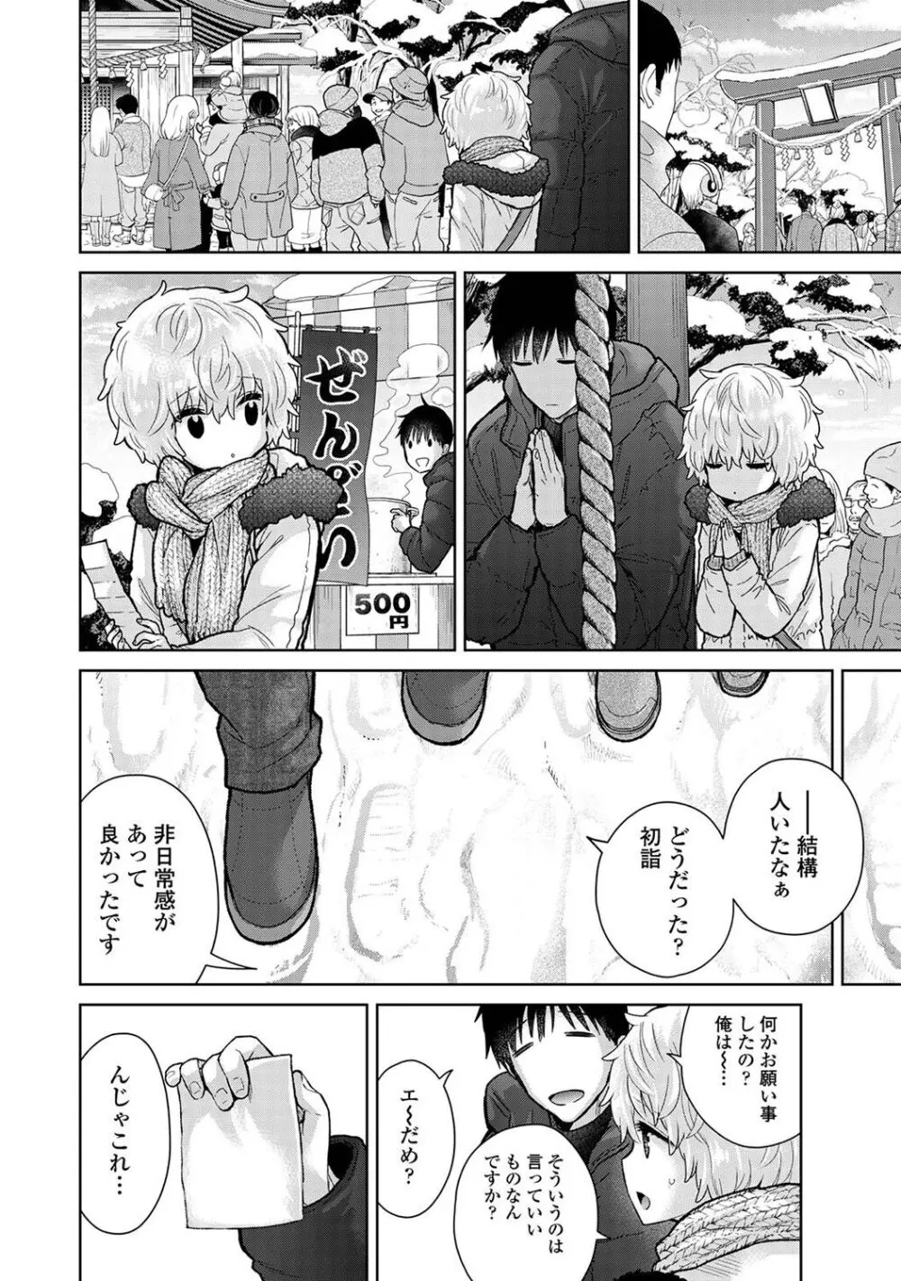 アナンガ・ランガ Vol. 108 Page.72