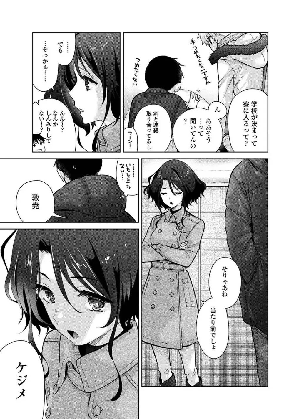 アナンガ・ランガ Vol. 108 Page.75