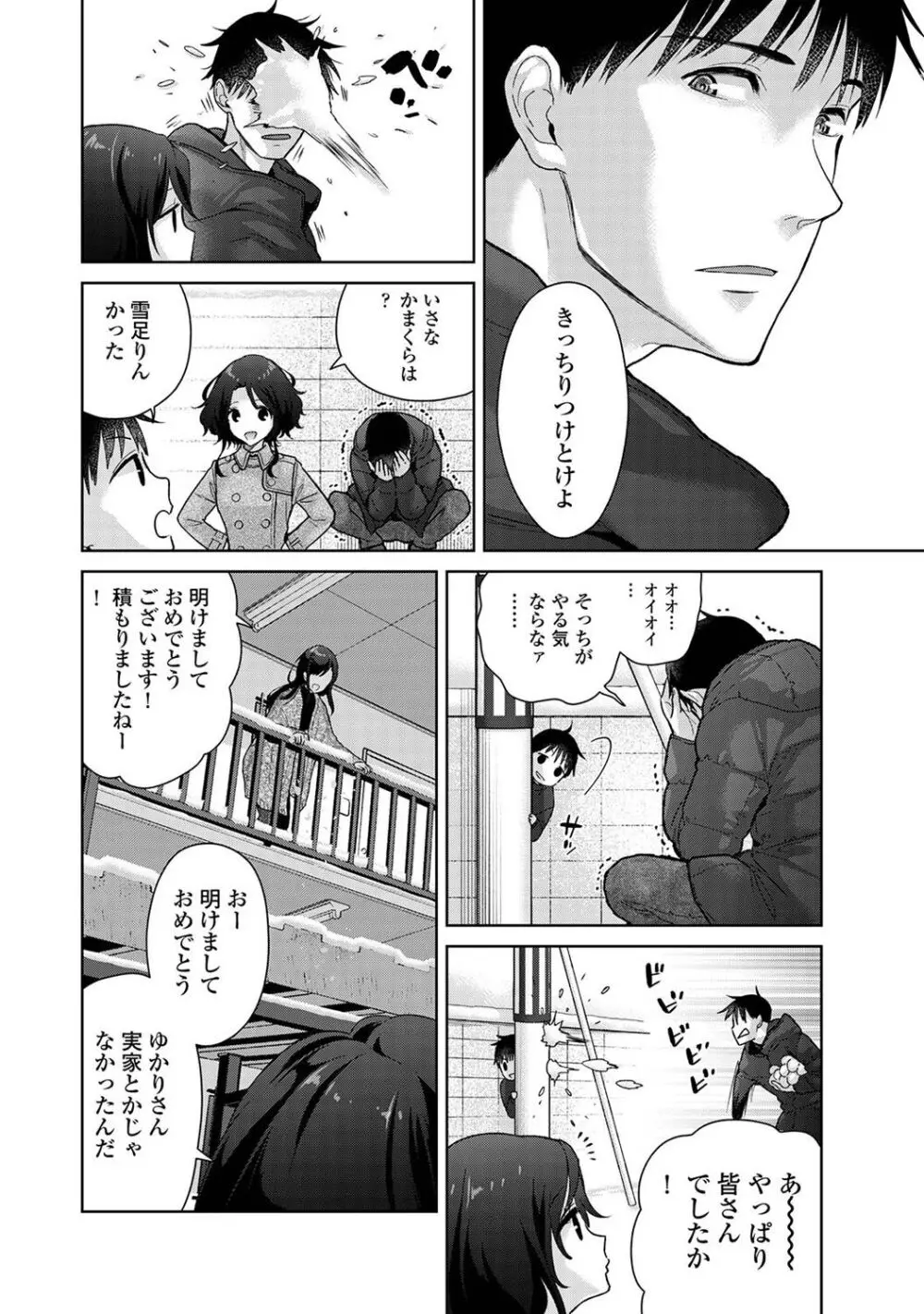 アナンガ・ランガ Vol. 108 Page.76