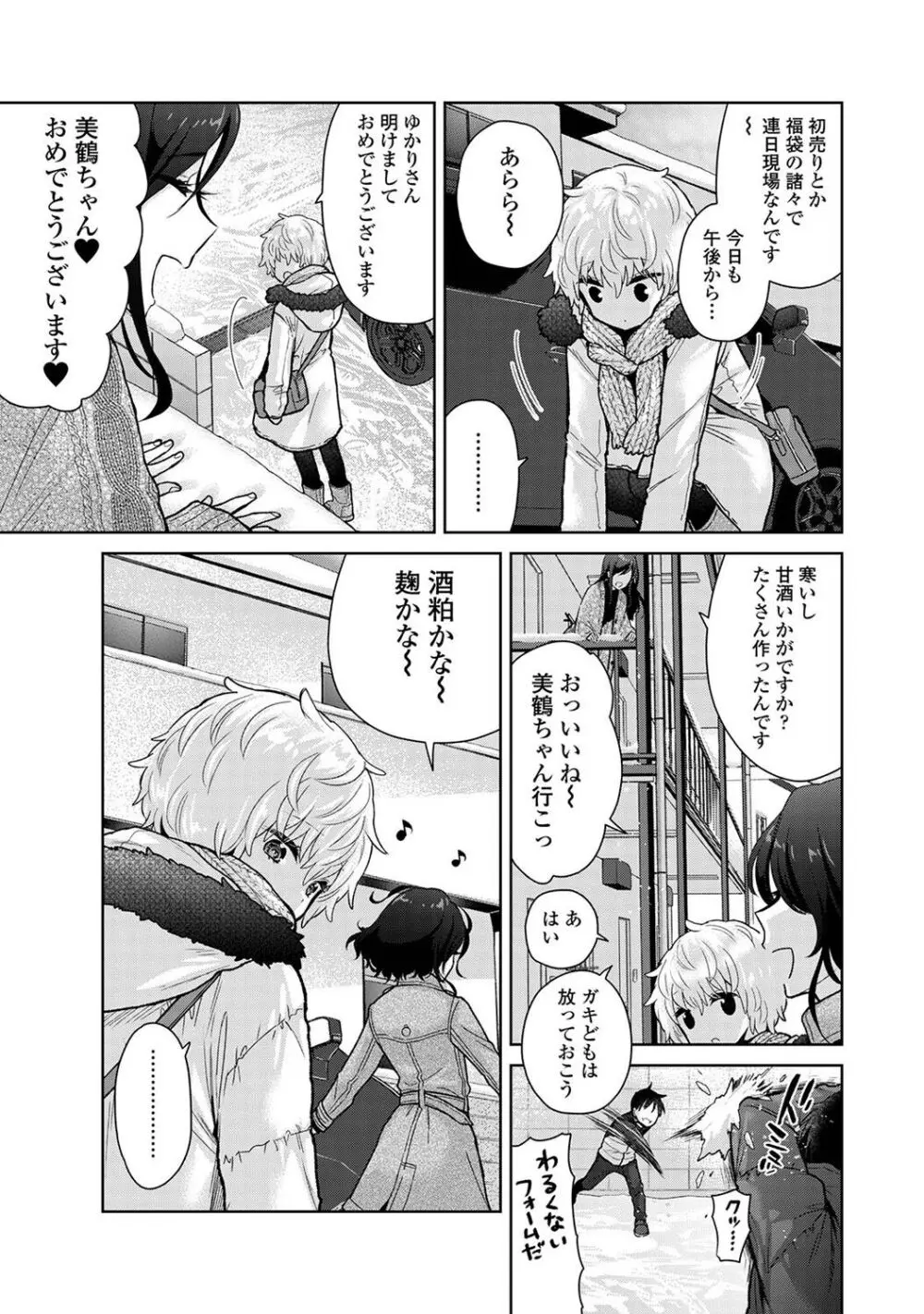 アナンガ・ランガ Vol. 108 Page.77