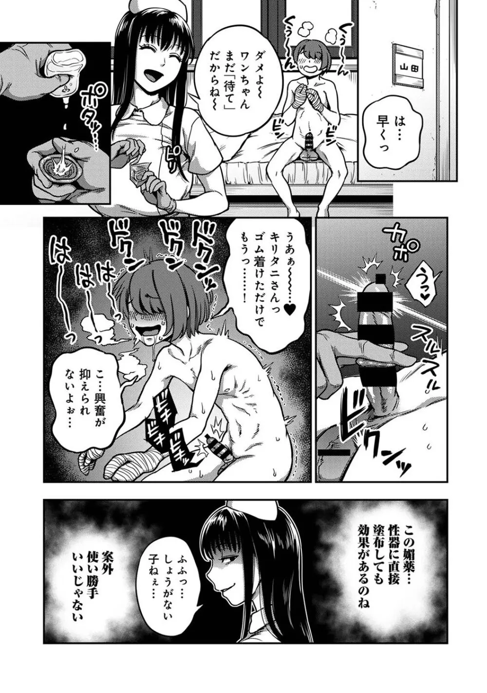 アナンガ・ランガ Vol. 108 Page.83