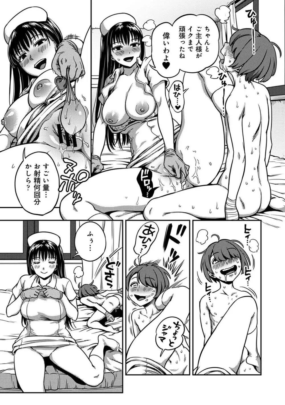 アナンガ・ランガ Vol. 108 Page.87