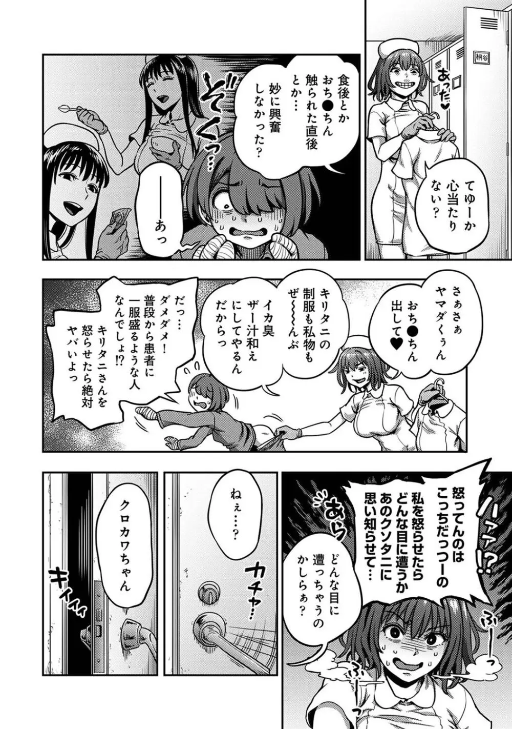 アナンガ・ランガ Vol. 108 Page.94