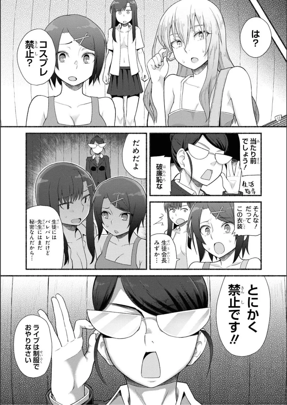 ノーブラな女の子は好きですか？アンソロジーコミ ック: 2 Page.109