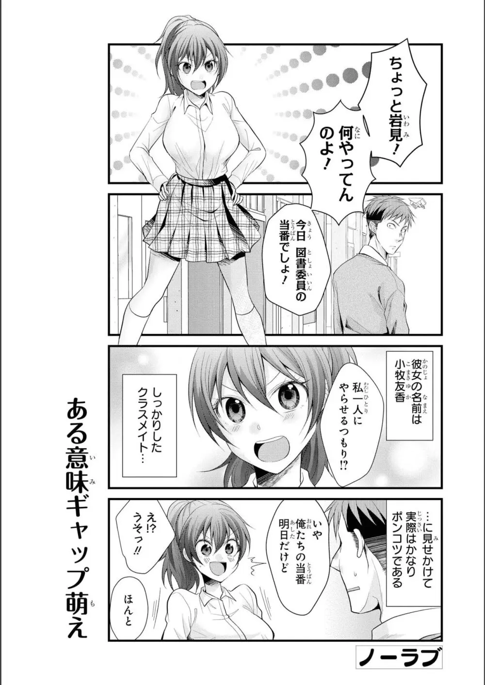 ノーブラな女の子は好きですか？アンソロジーコミ ック: 2 Page.117