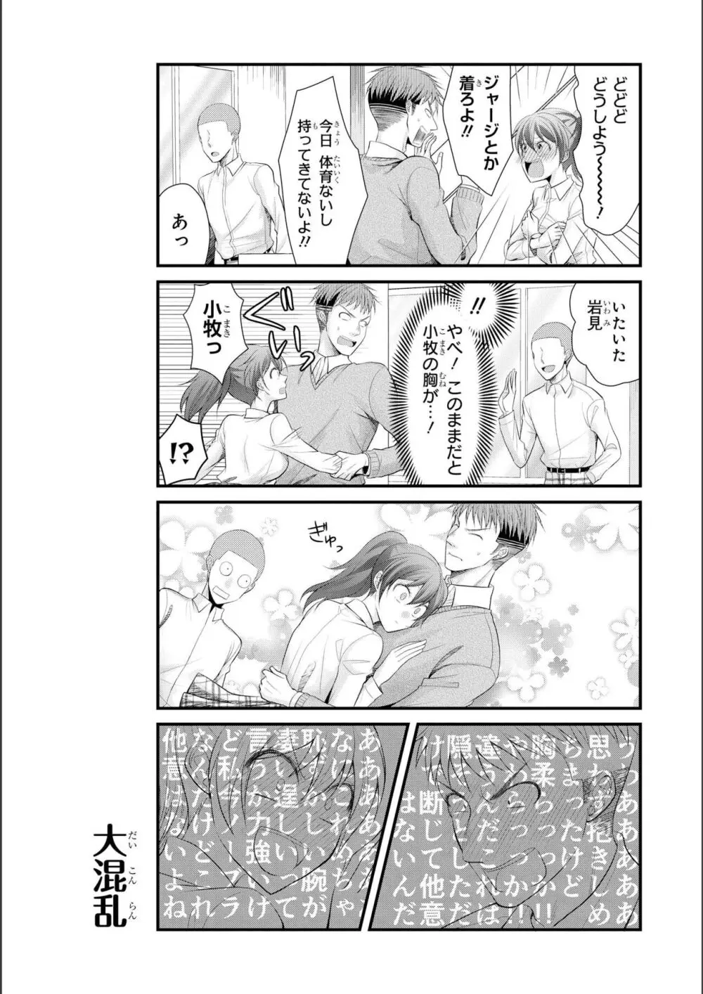 ノーブラな女の子は好きですか？アンソロジーコミ ック: 2 Page.123