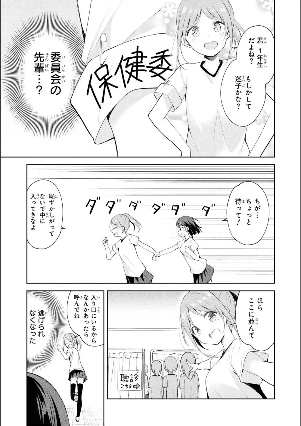 ノーブラな女の子は好きですか？アンソロジーコミ ック: 2 Page.131