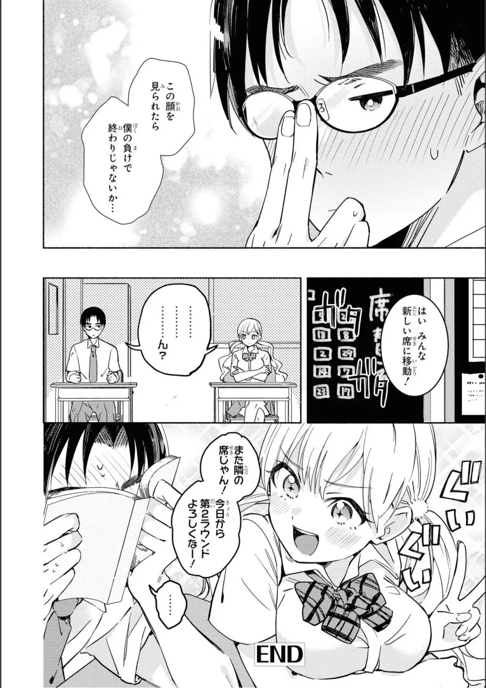 ノーブラな女の子は好きですか？アンソロジーコミ ック: 2 Page.14