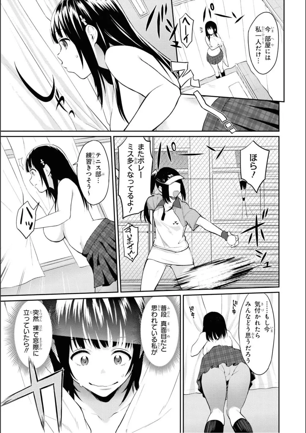 ノーブラな女の子は好きですか？アンソロジーコミ ック: 2 Page.21