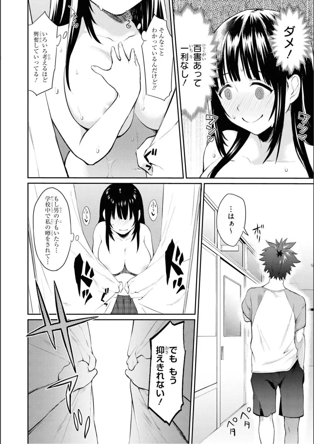 ノーブラな女の子は好きですか？アンソロジーコミ ック: 2 Page.22