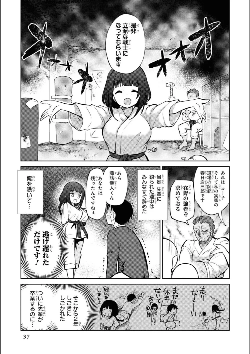 ノーブラな女の子は好きですか？アンソロジーコミ ック: 2 Page.39