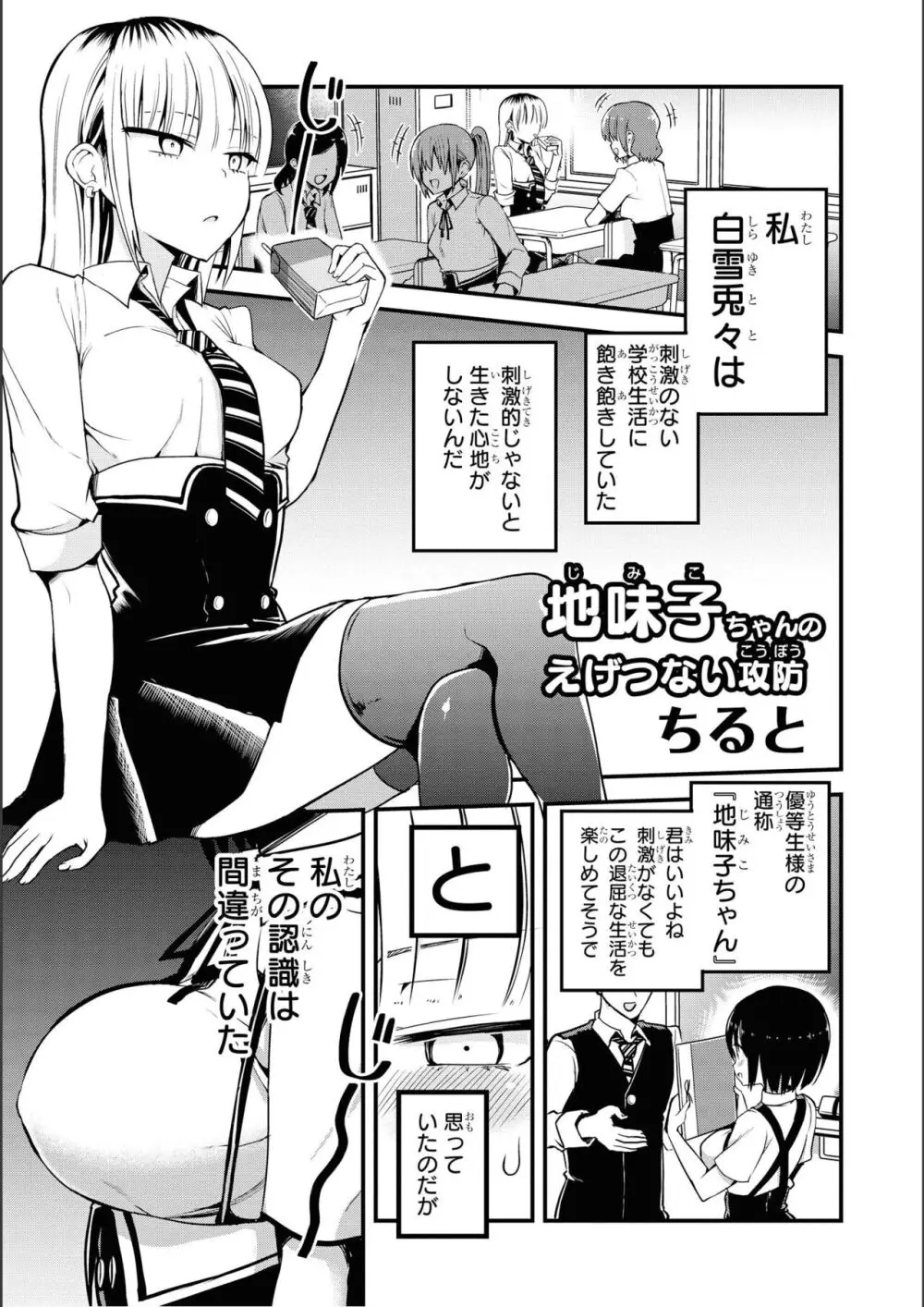 ノーブラな女の子は好きですか？アンソロジーコミ ック: 2 Page.51