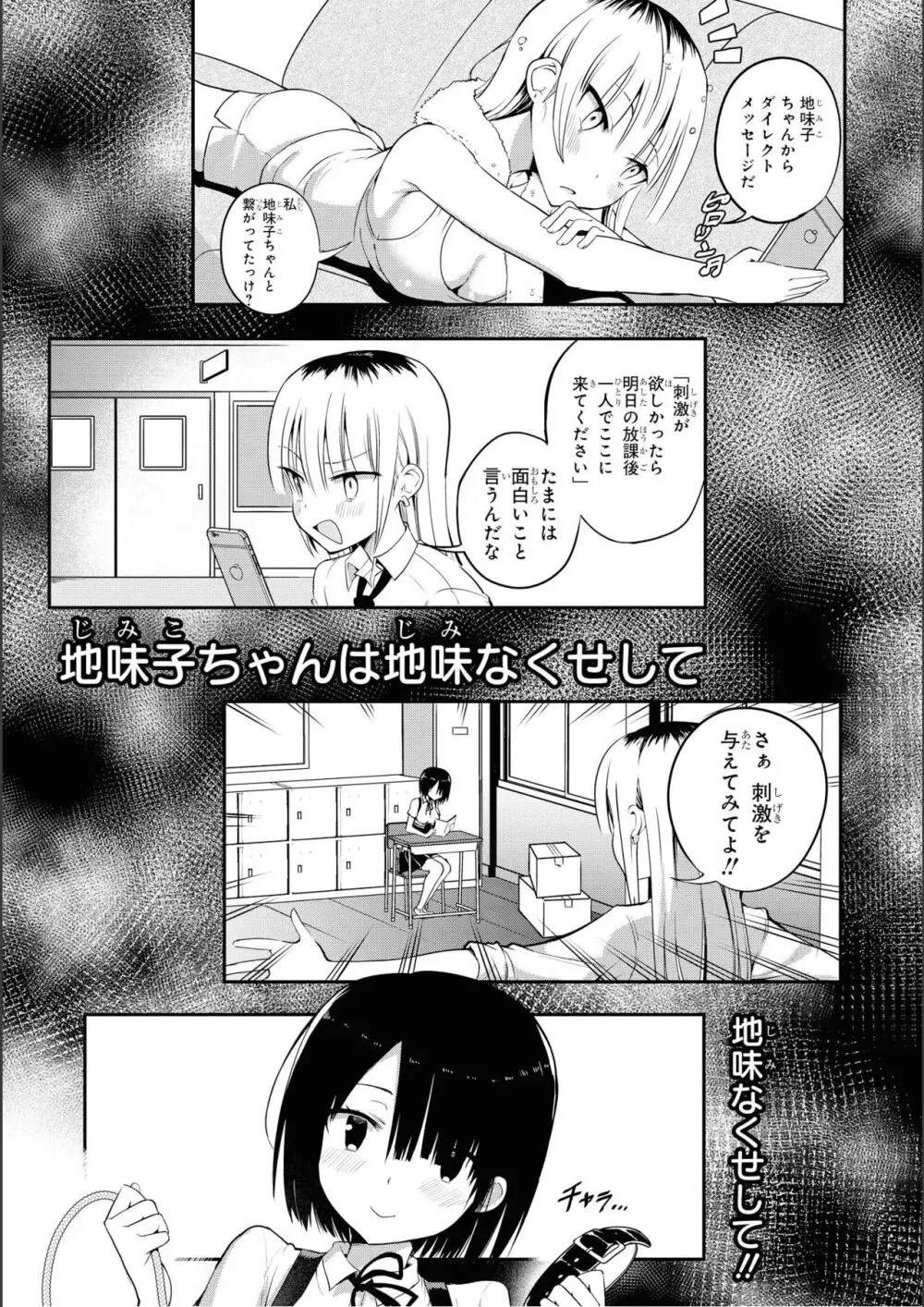 ノーブラな女の子は好きですか？アンソロジーコミ ック: 2 Page.55