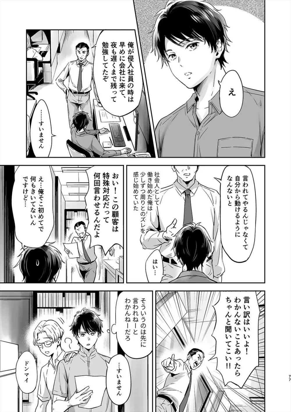 突然漂着 TripDays #1 Page.12