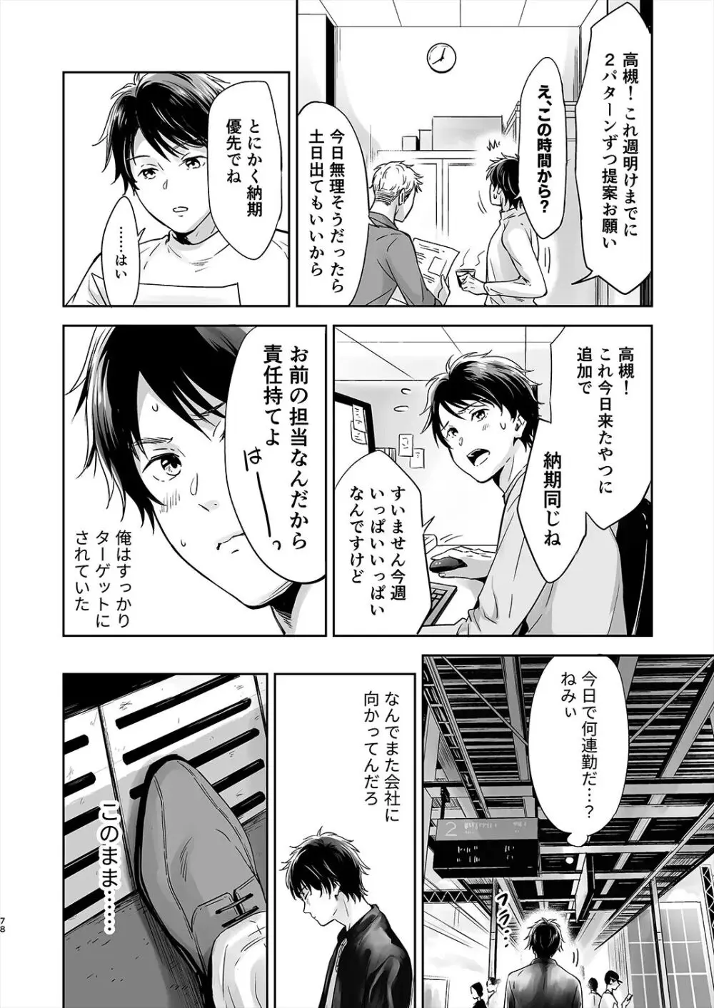 突然漂着 TripDays #1 Page.13