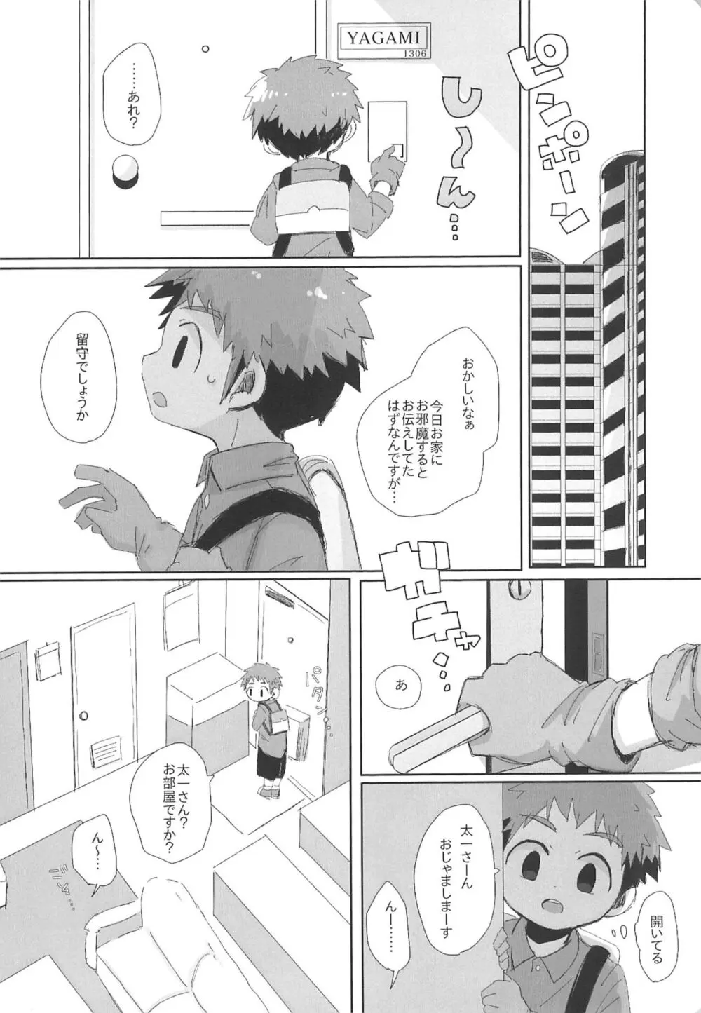 LOOSE LOOSE Page.6