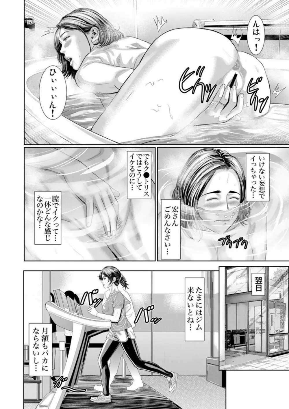 夫より優れた雄に抱かれた私は本能のままに絶頂を繰り返した 1 Page.17