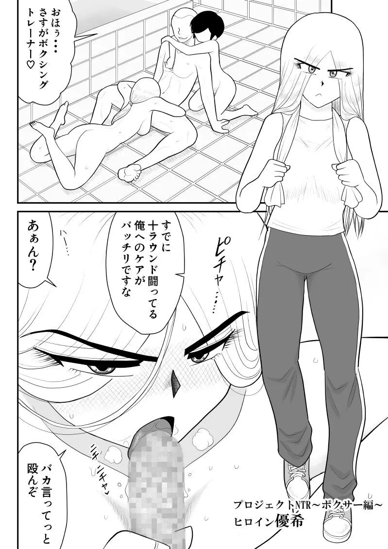 ソープ・FAKE庵12 Page.4