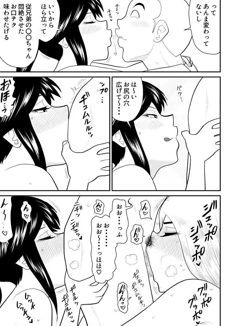 ソープ・FAKE庵12 Page.7