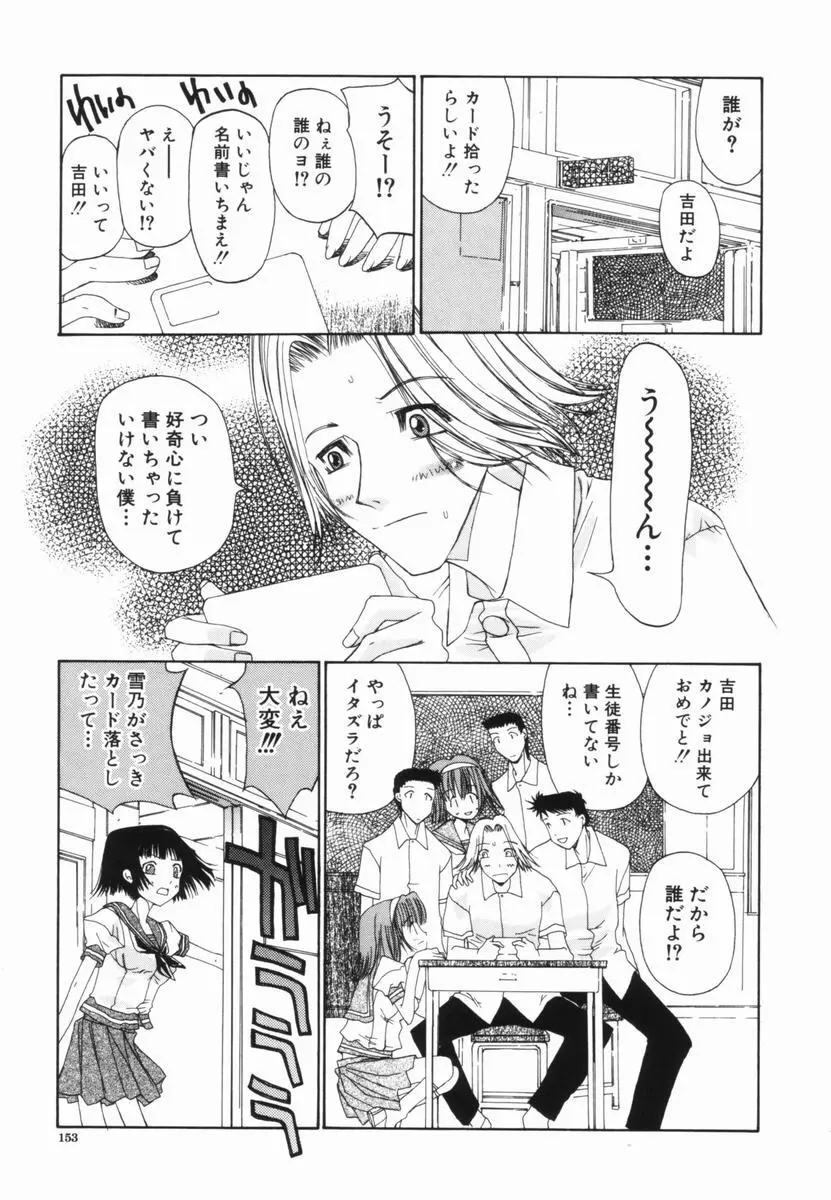 フリージア Page.154