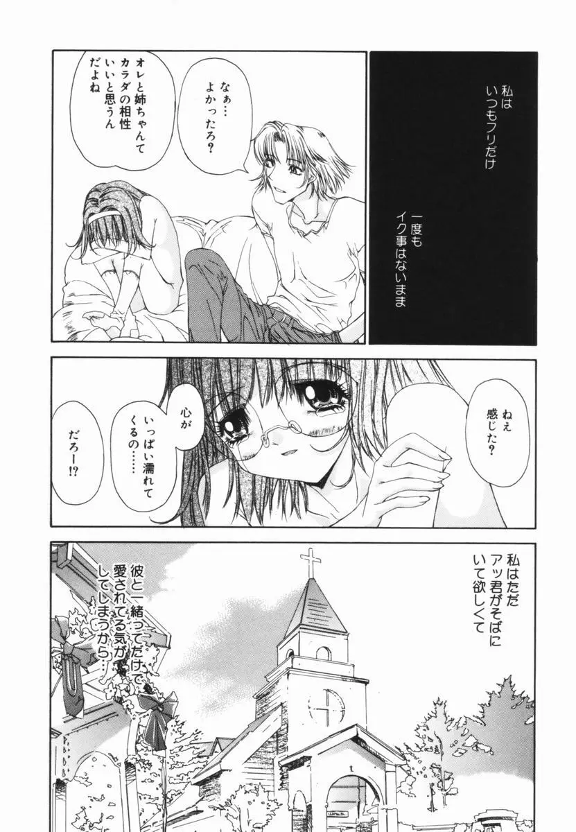 フリージア Page.64