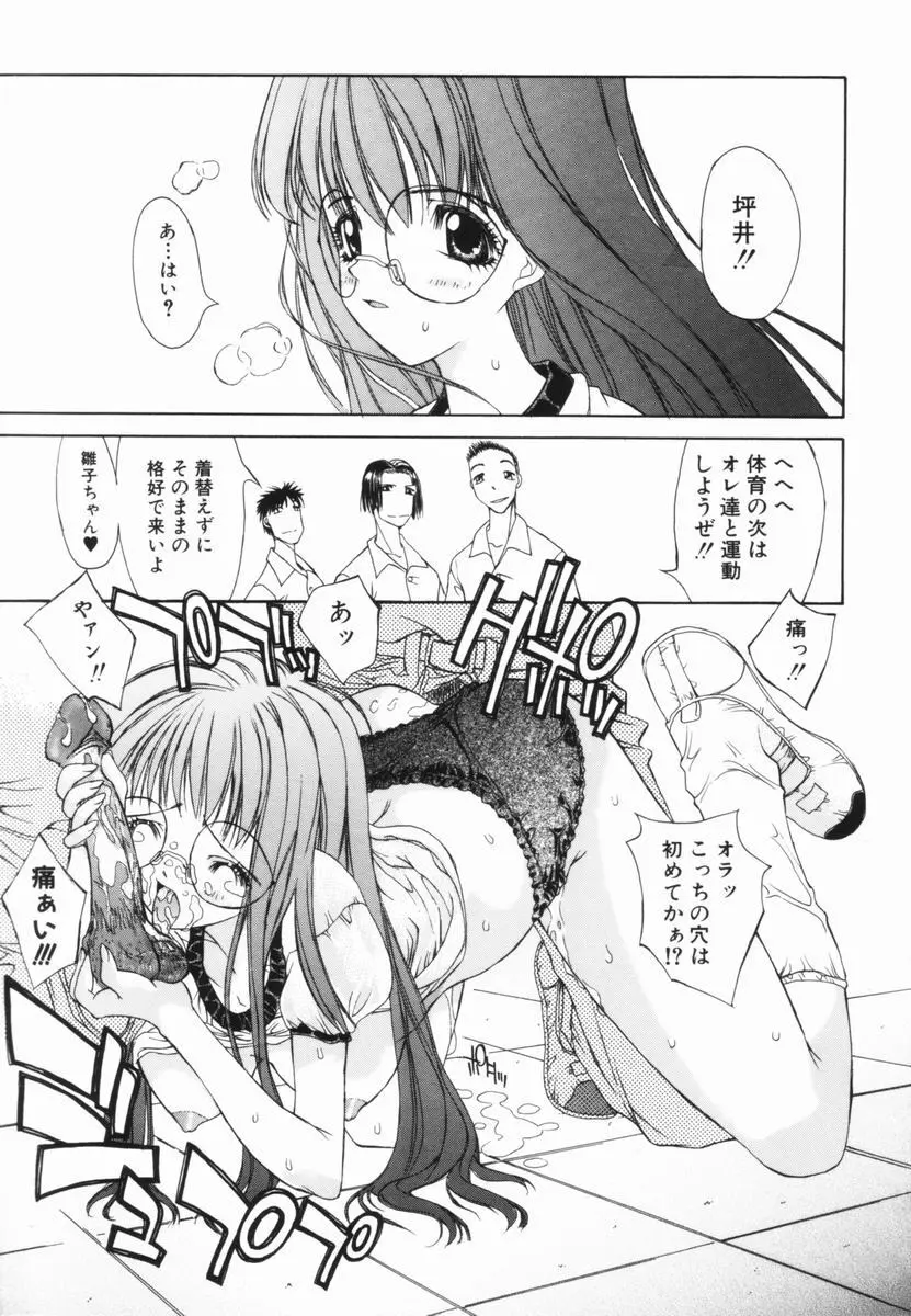 フリージア Page.78