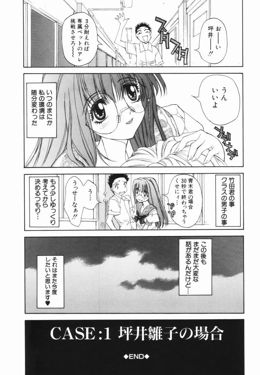 フリージア Page.99