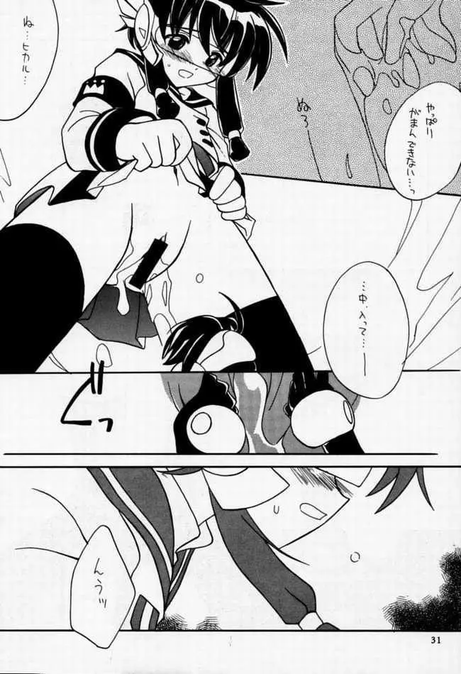 中央通りの歌姫 Page.28