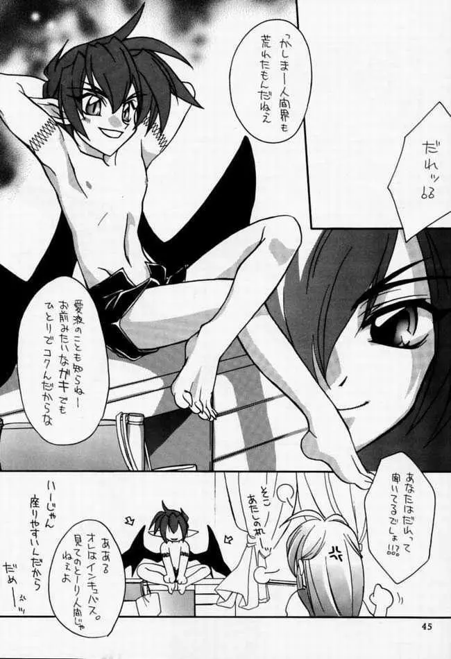 中央通りの歌姫 Page.42