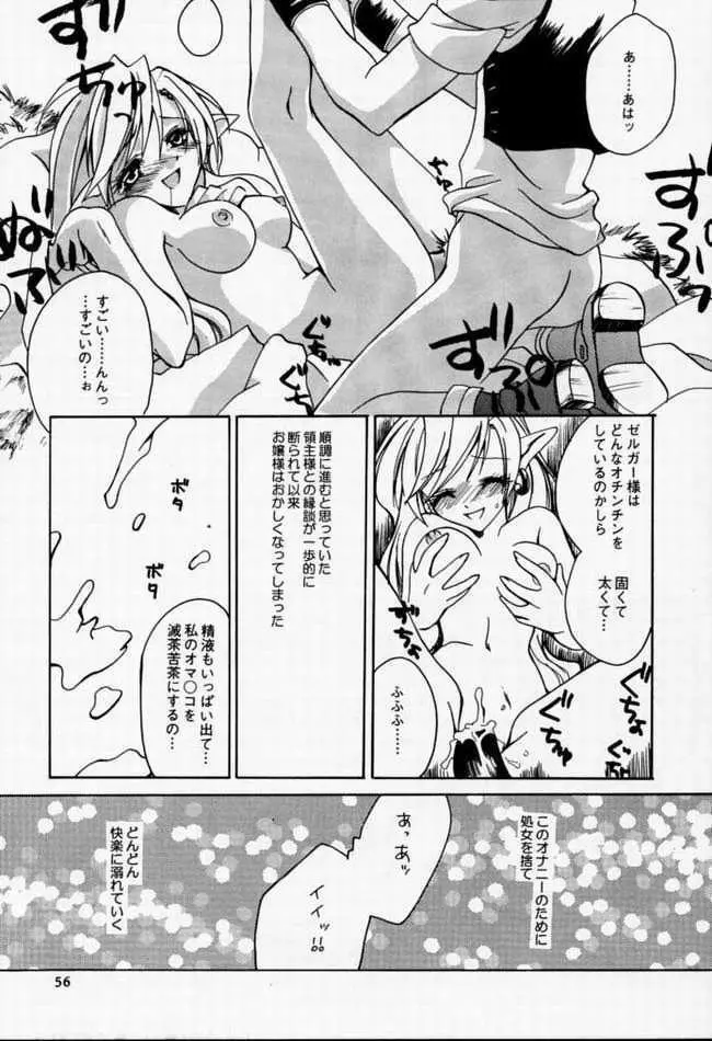 中央通りの歌姫 Page.53