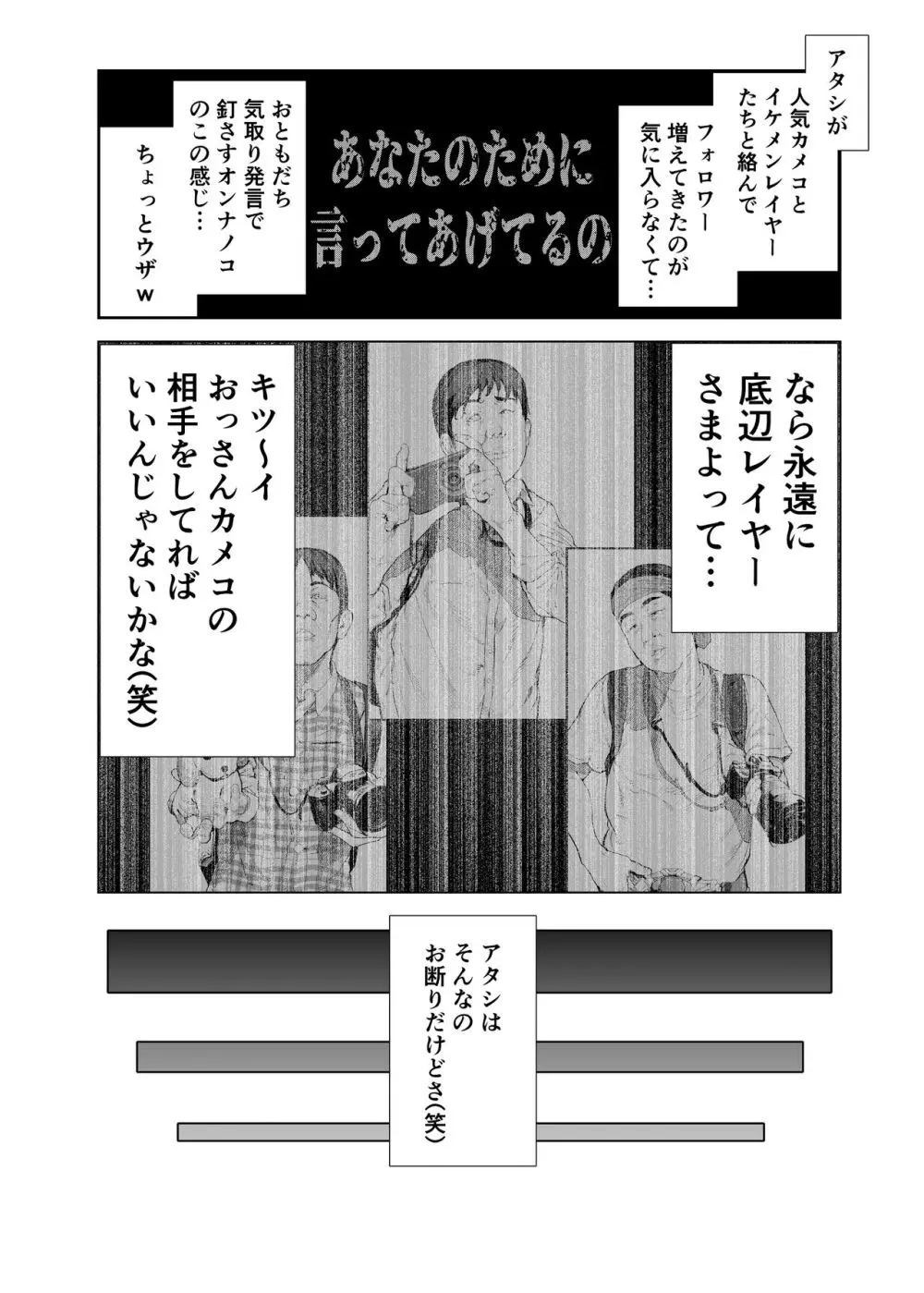 コスは淫らな仮面 総集編＆誰が早くヤれるか！？初心者レイヤーコスハメレース編 Page.105