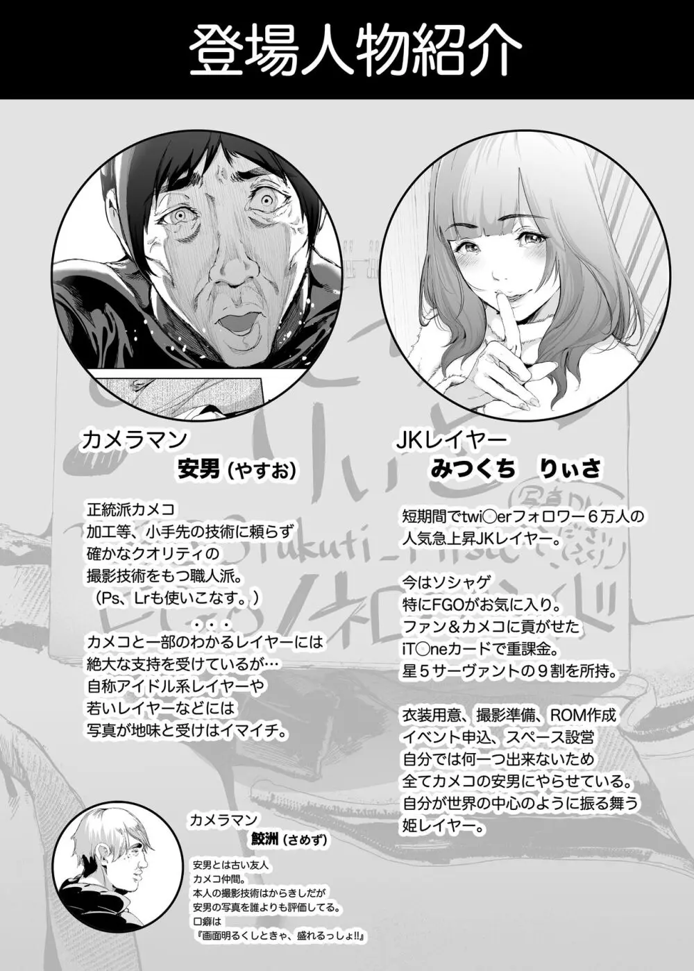 コスは淫らな仮面 総集編＆誰が早くヤれるか！？初心者レイヤーコスハメレース編 Page.5