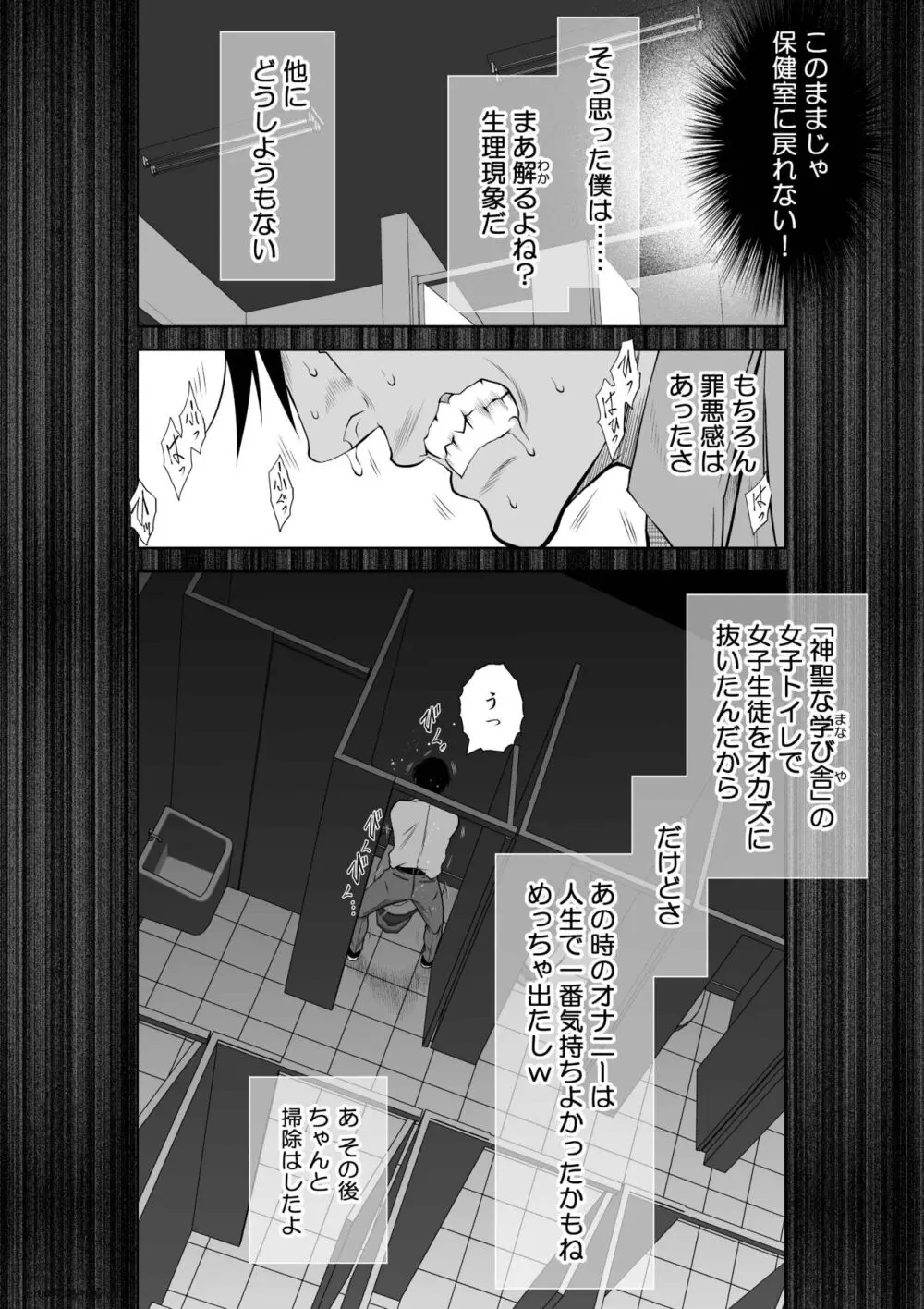 『地上100階』73話特別版番外編「絹代その後①」 Page.31