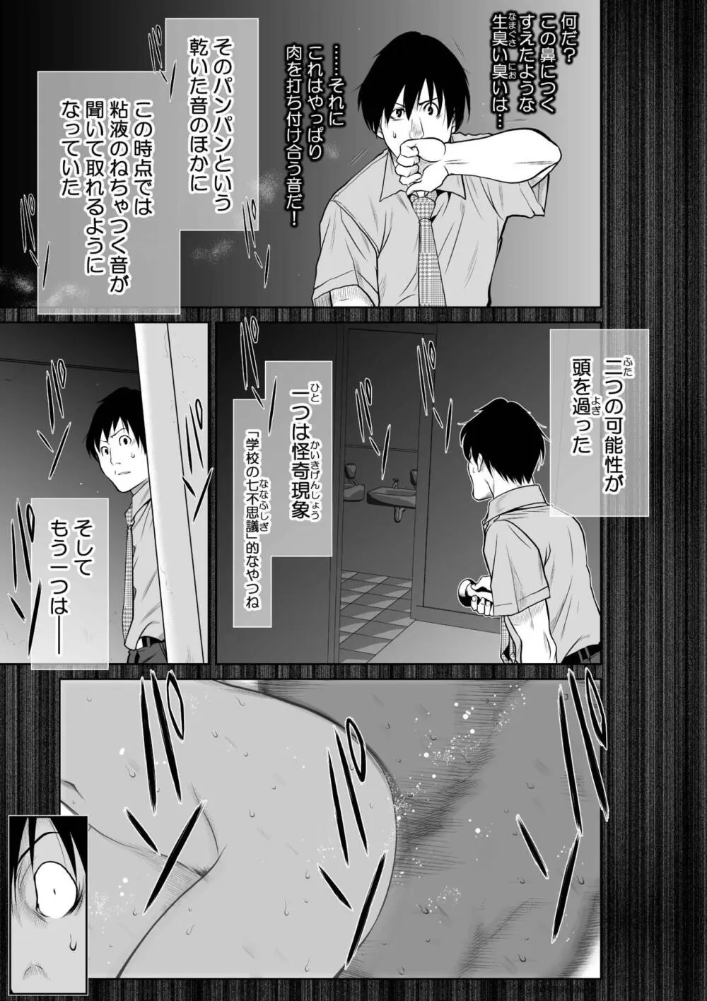 『地上100階』73話特別版番外編「絹代その後①」 Page.5