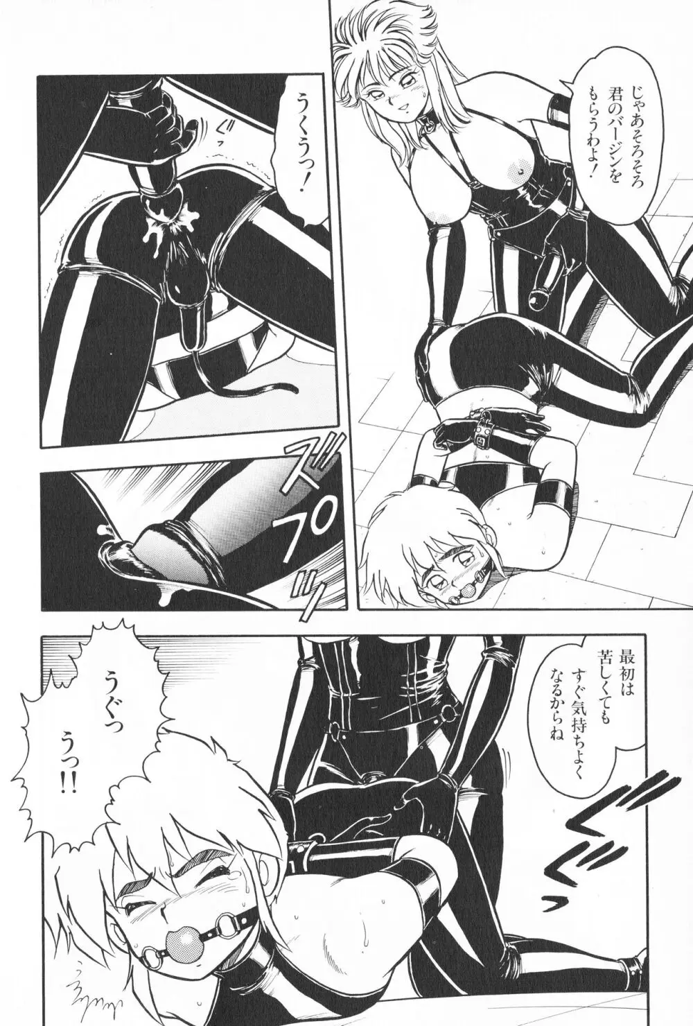 デザート・ミストレス Page.10