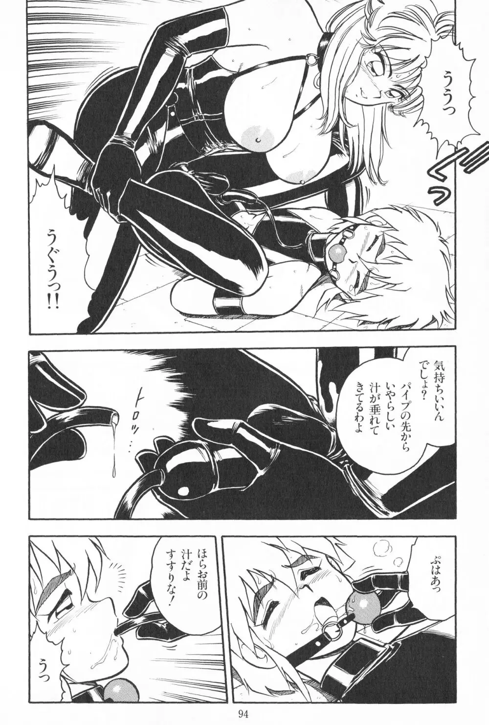 デザート・ミストレス Page.12