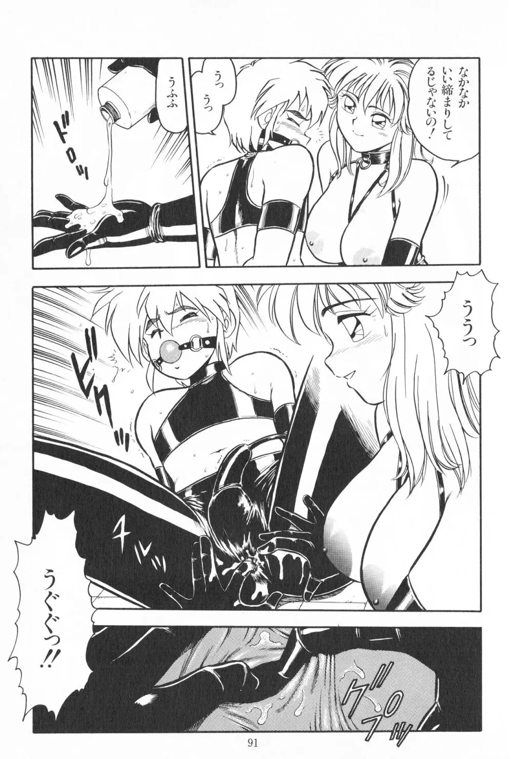 デザート・ミストレス Page.9