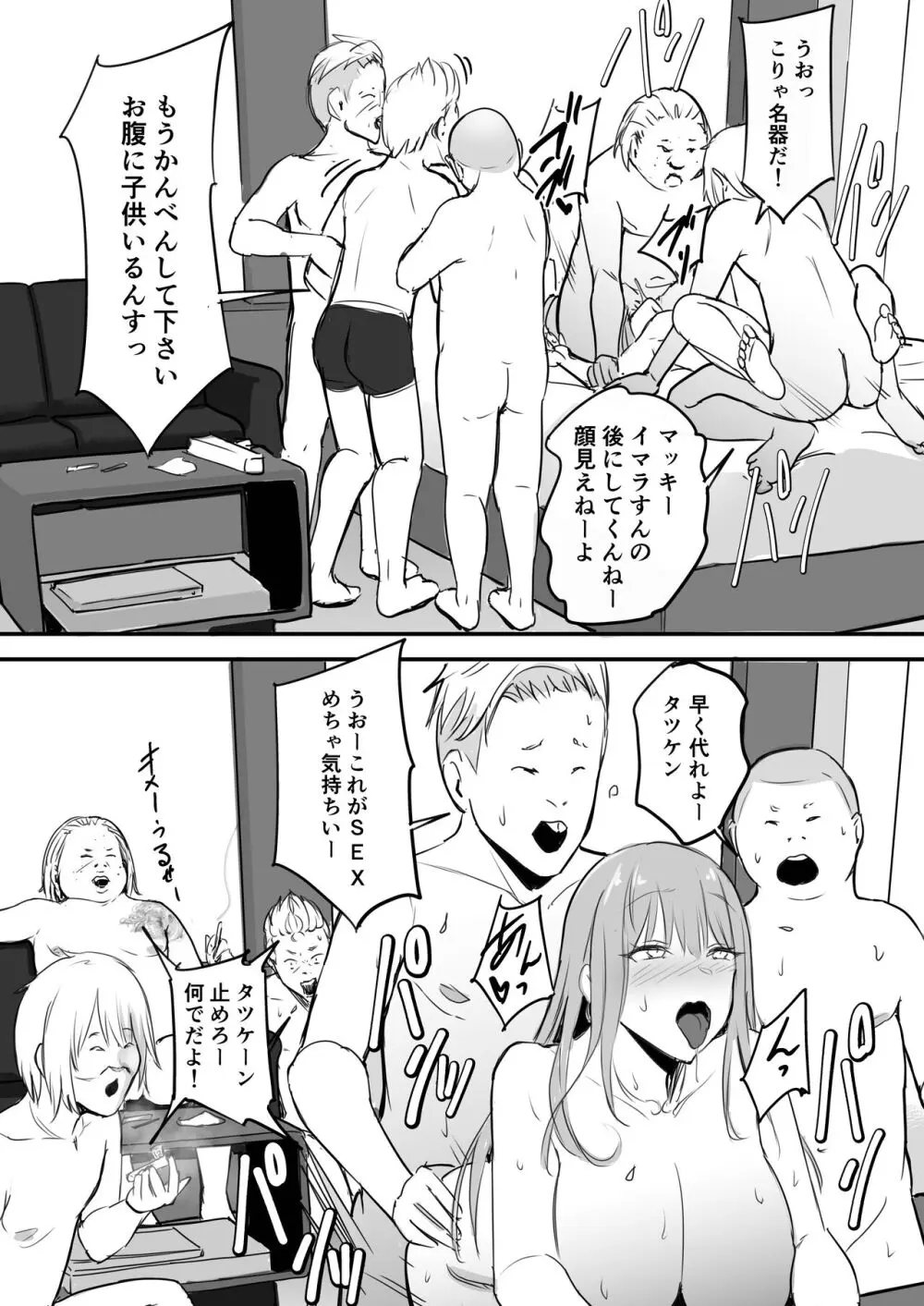 東海RE：ベンジーズ Page.56