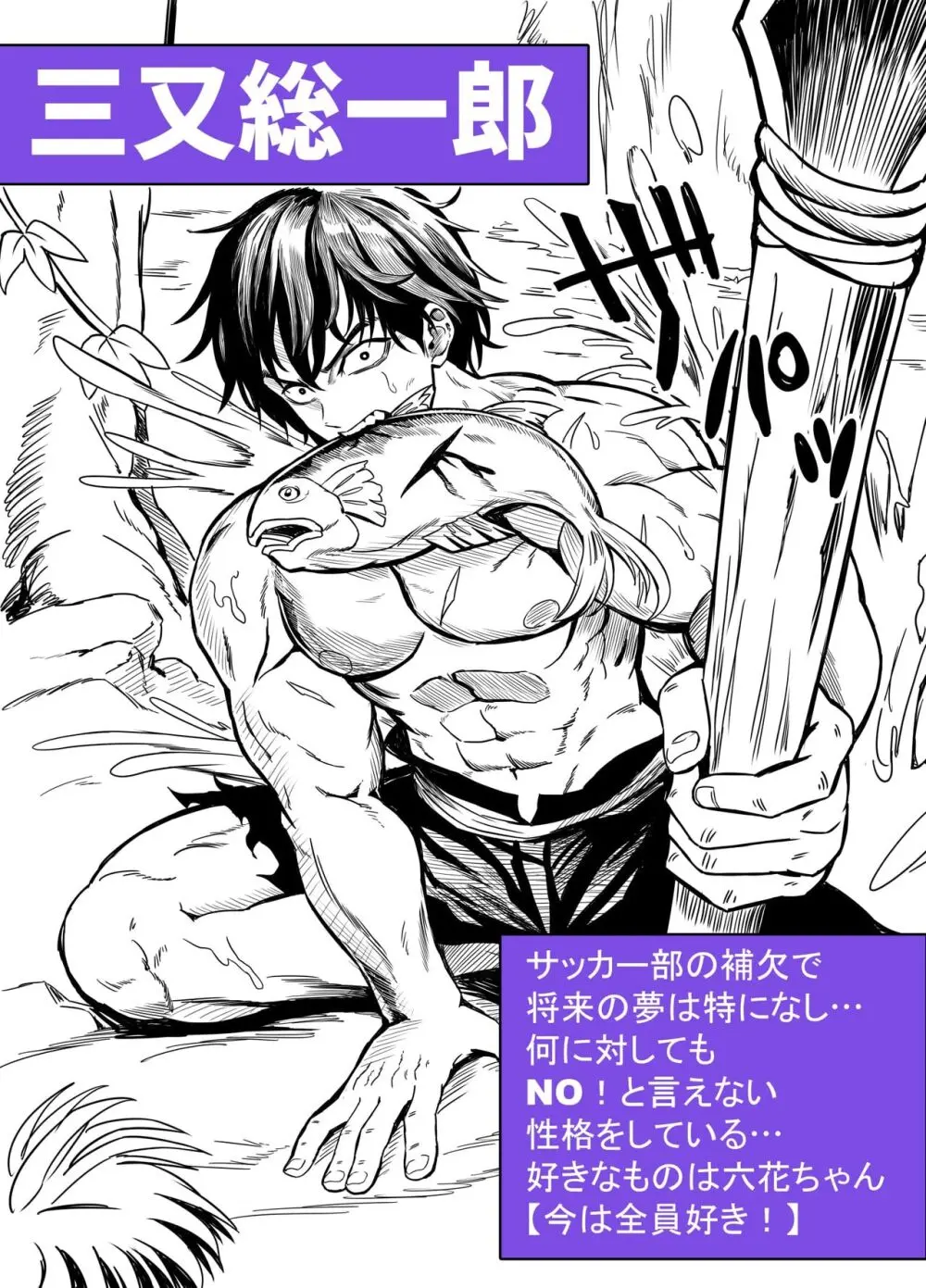 無人島遭難ハーレム Page.102