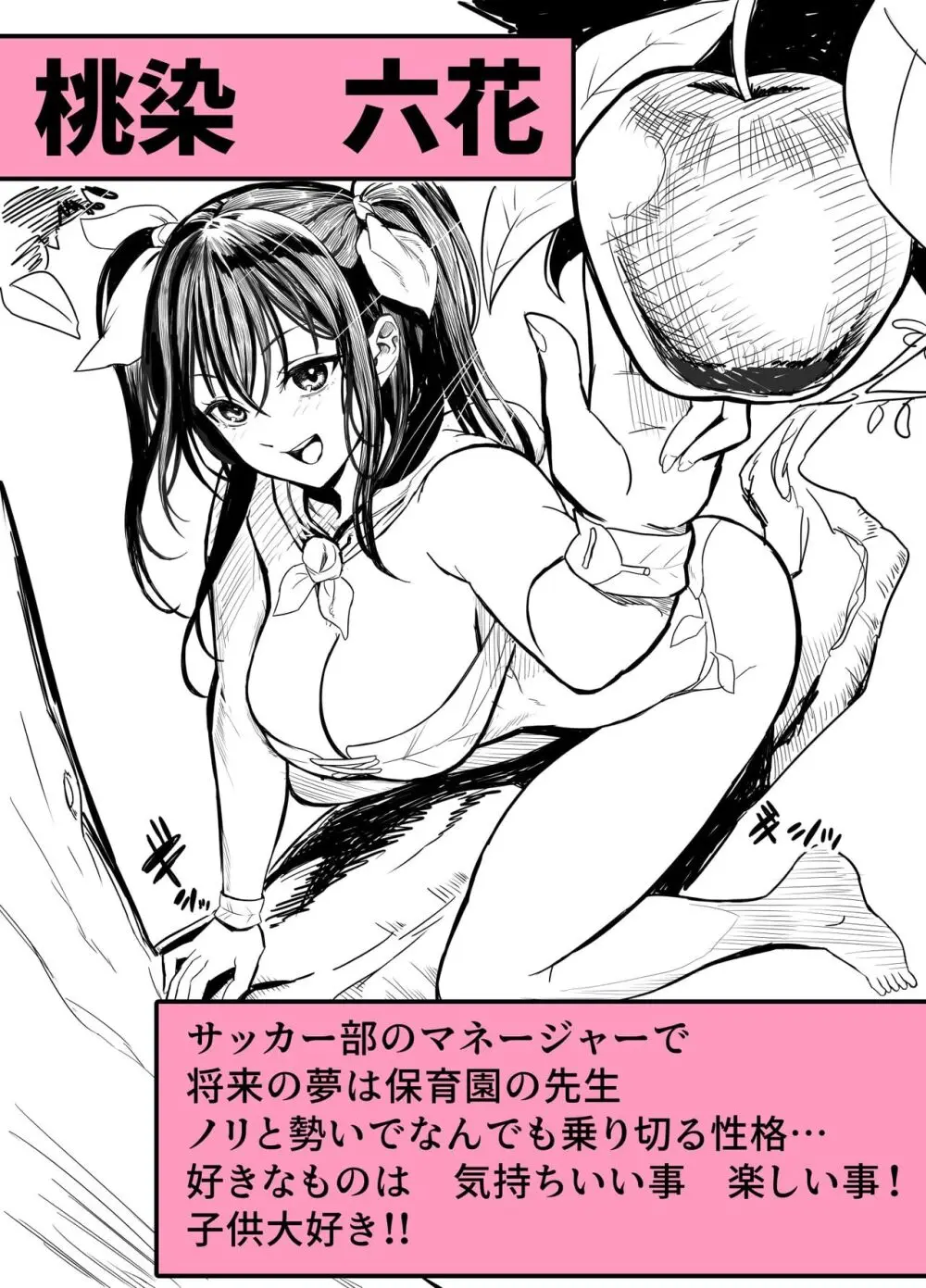 無人島遭難ハーレム Page.103