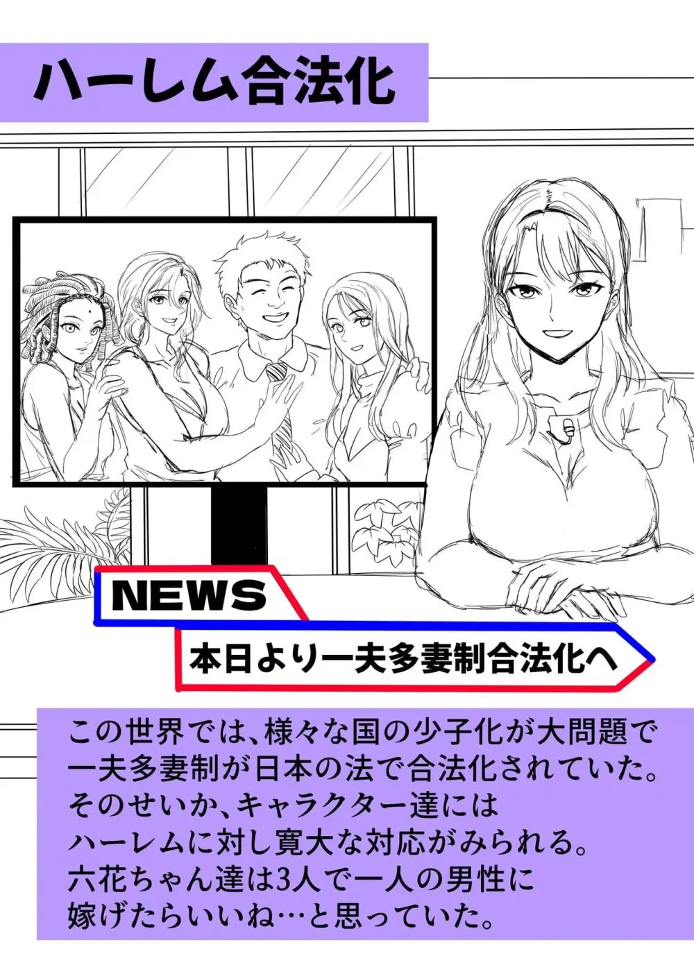 無人島遭難ハーレム Page.107
