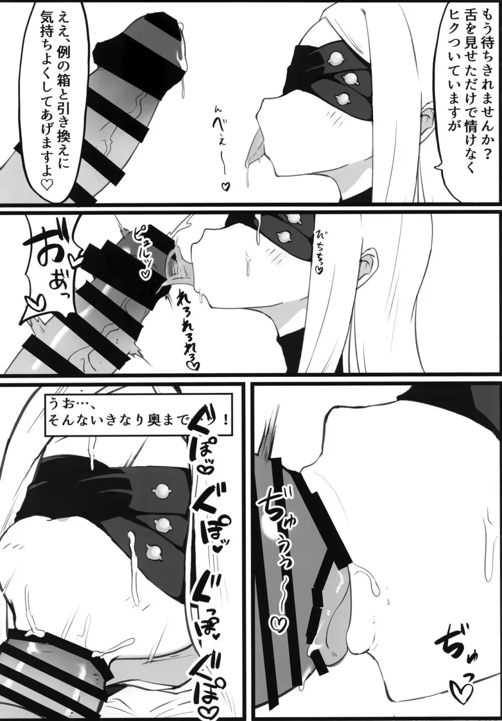 アイン・ソフ・オウル限界合同 Page.48