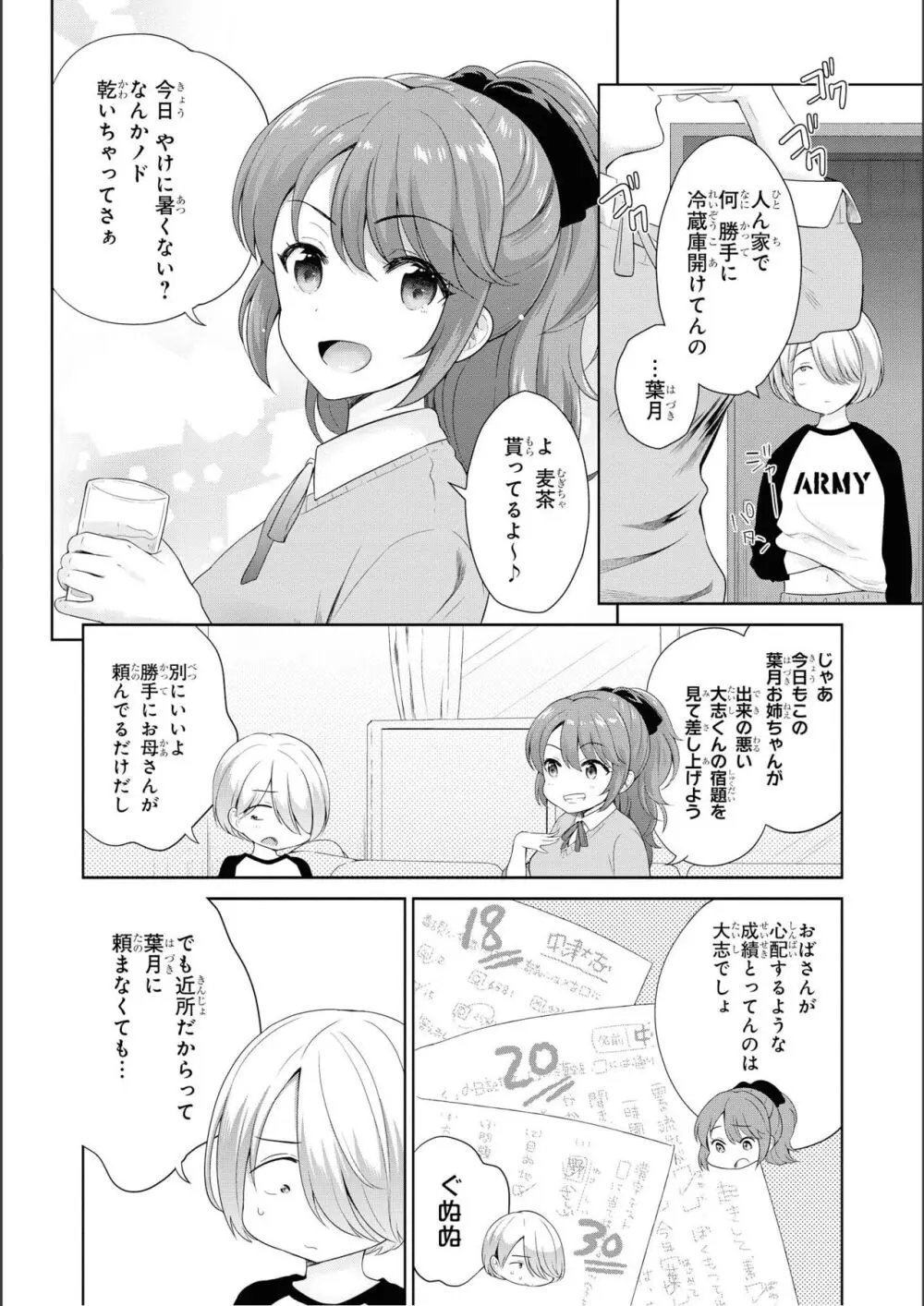 ノーブラな女の子は好きですか？アンソロジーコミック Page.20