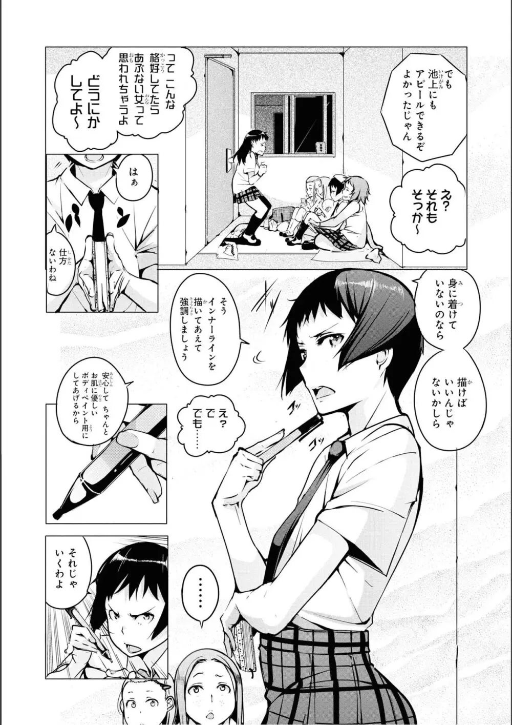 ノーブラな女の子は好きですか？アンソロジーコミック Page.66