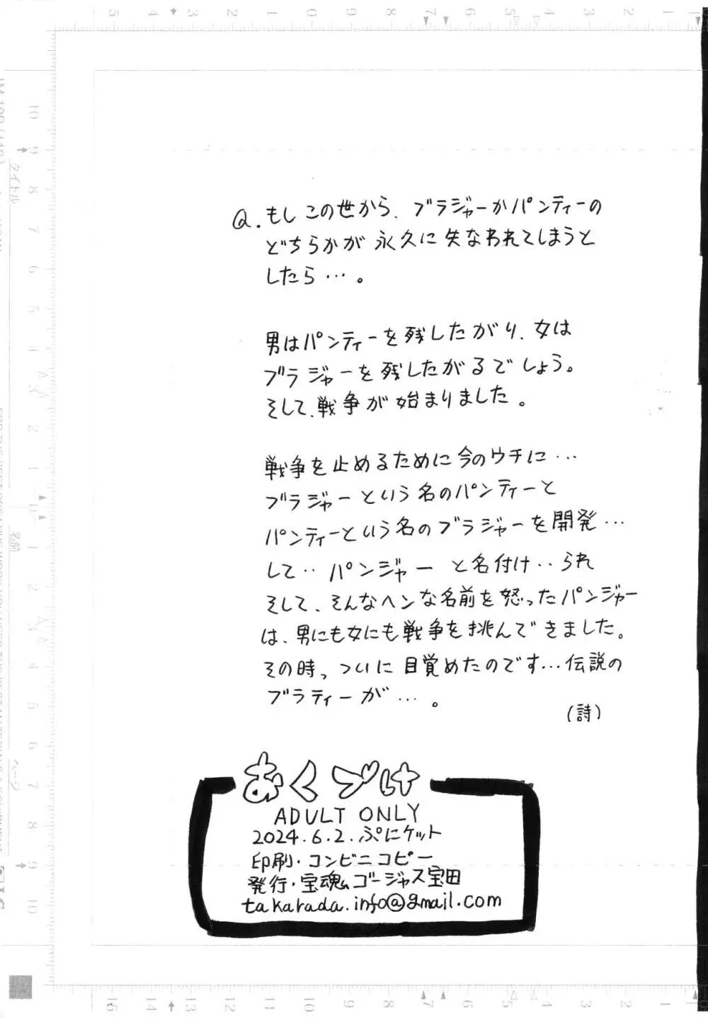 近況ペーパー本 Page.4