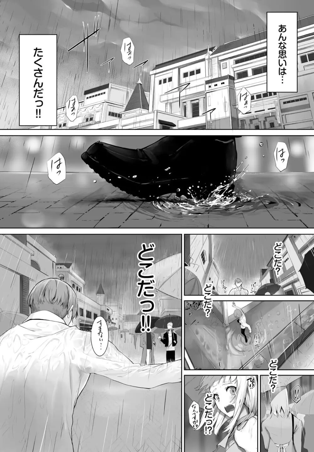 愚か者は猫耳奴隷に依存する〜初めての調教生活〜 27 Page.16