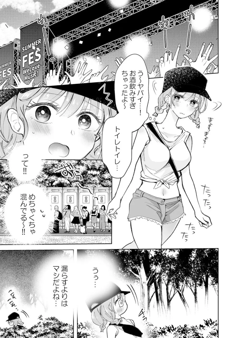 ナマイキ制服JKをお仕置き緊縛！パパ活女子をわからせる痙攣絶頂SEX1 Page.25